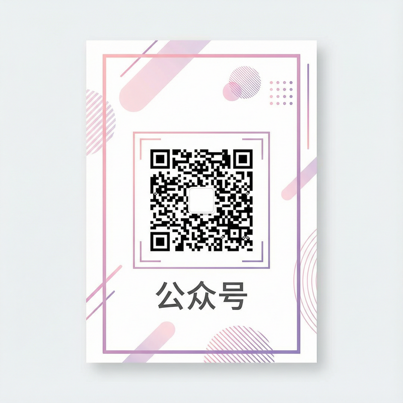 国产视频公众号二维码